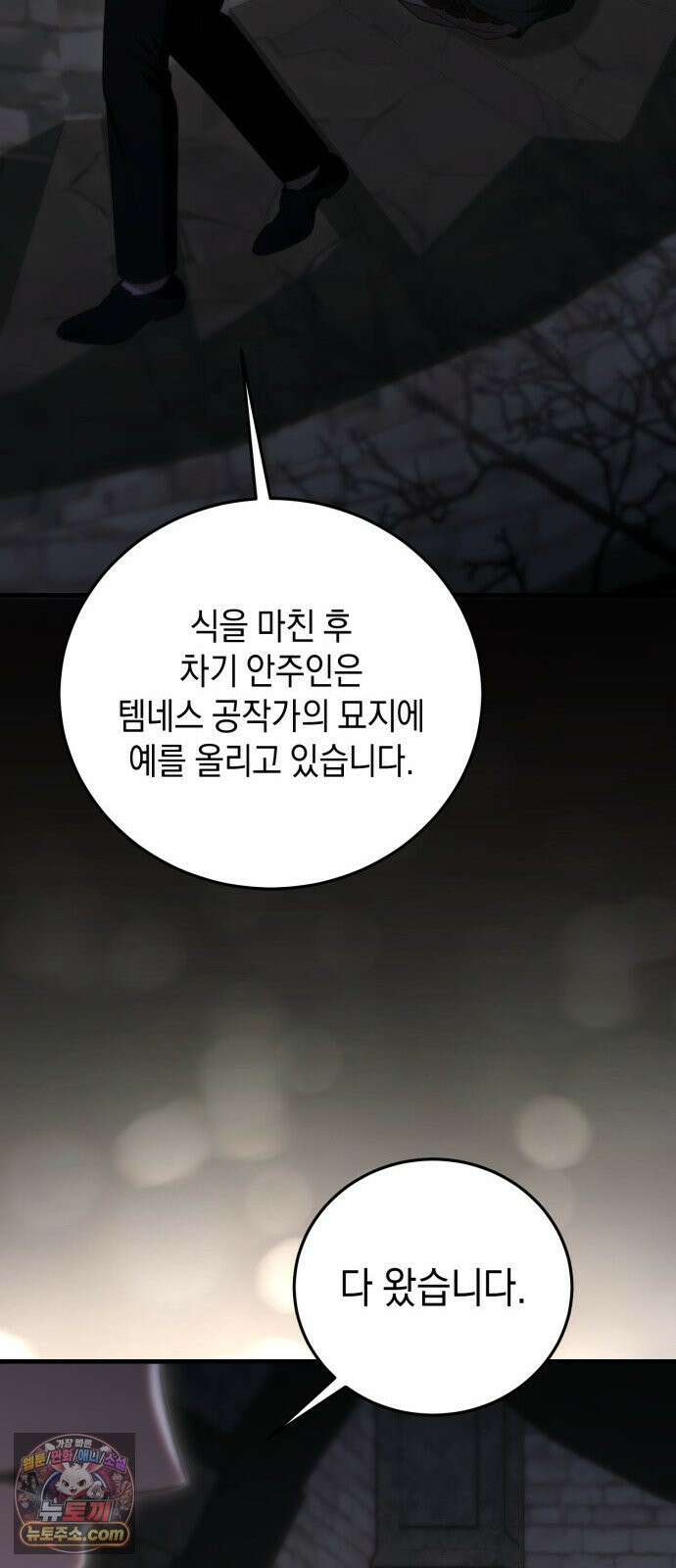 원수의 아기를 가졌다 2화 13