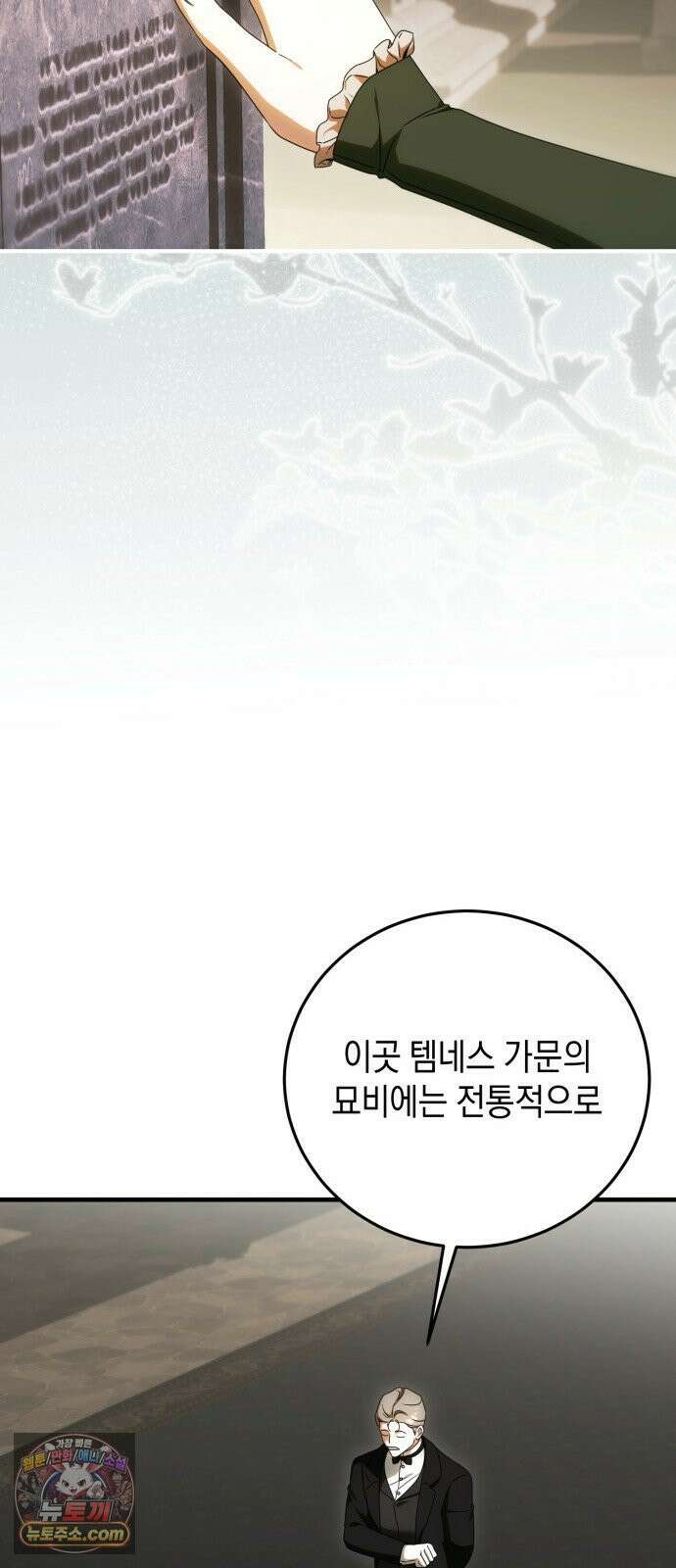 원수의 아기를 가졌다 2화 18