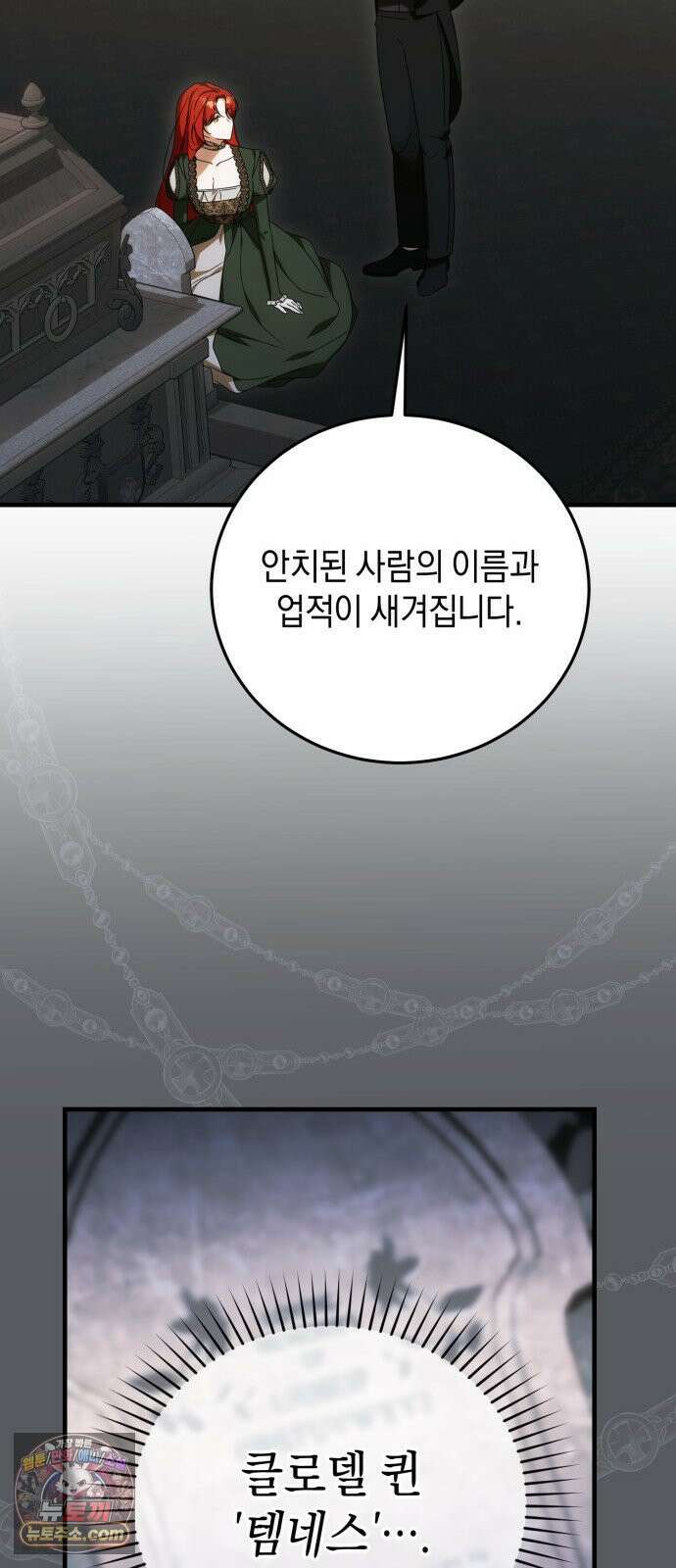 원수의 아기를 가졌다 2화 19