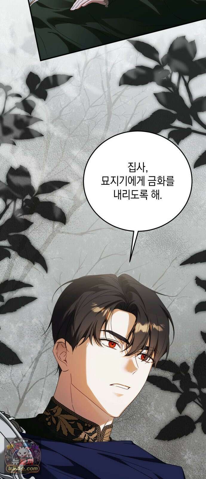 원수의 아기를 가졌다 2화 23