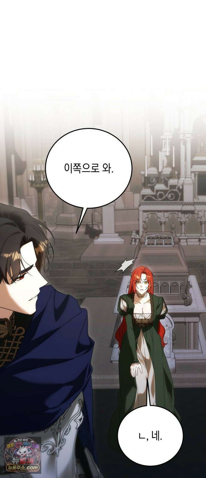 원수의 아기를 가졌다 2화 26