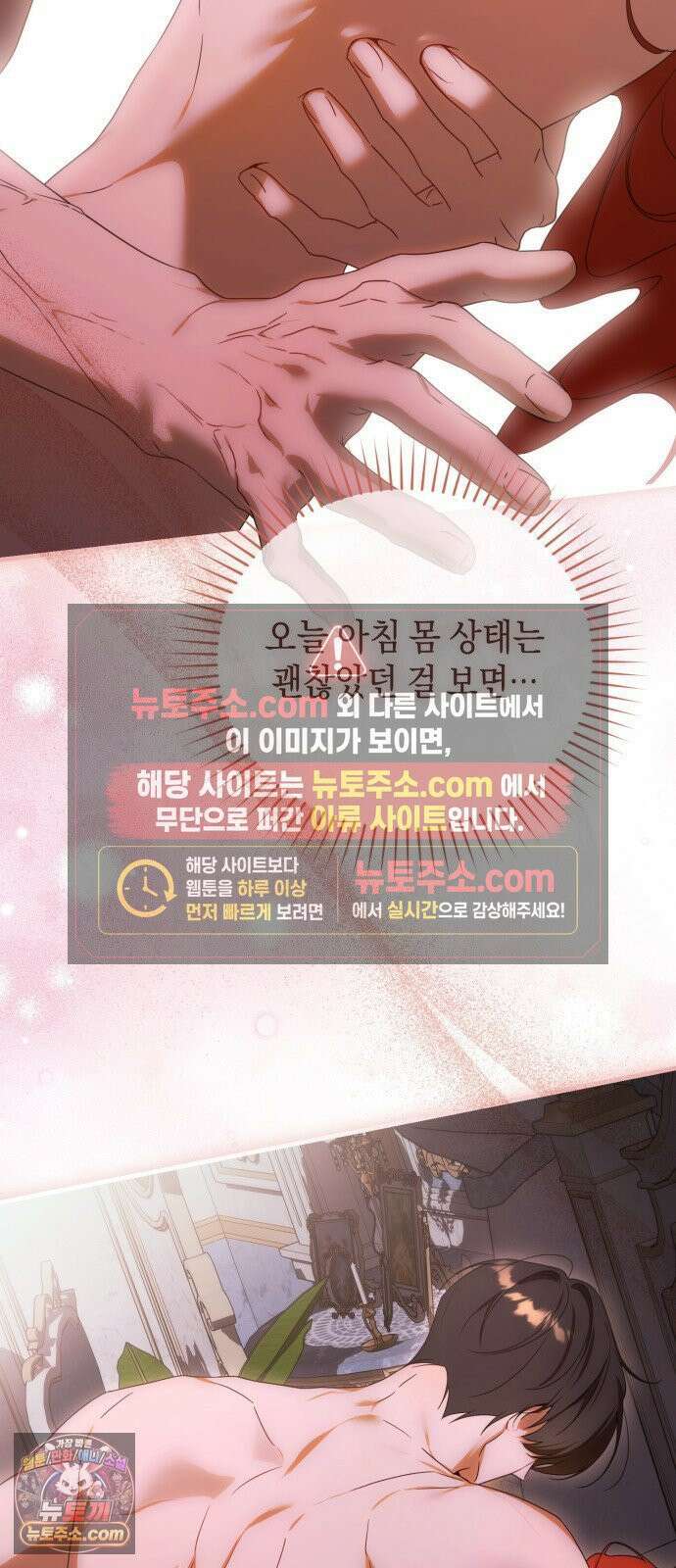 원수의 아기를 가졌다 2화 34