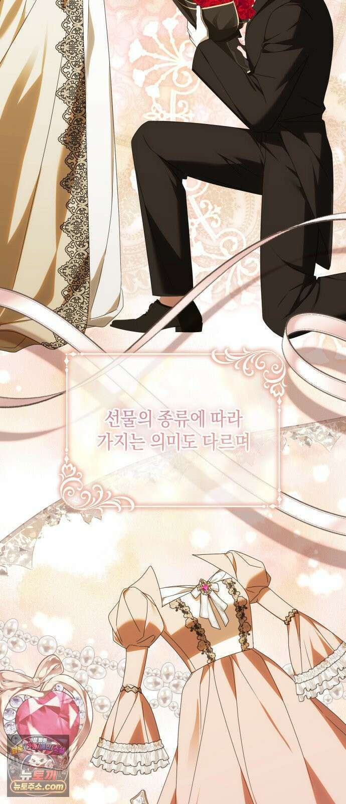 원수의 아기를 가졌다 2화 39