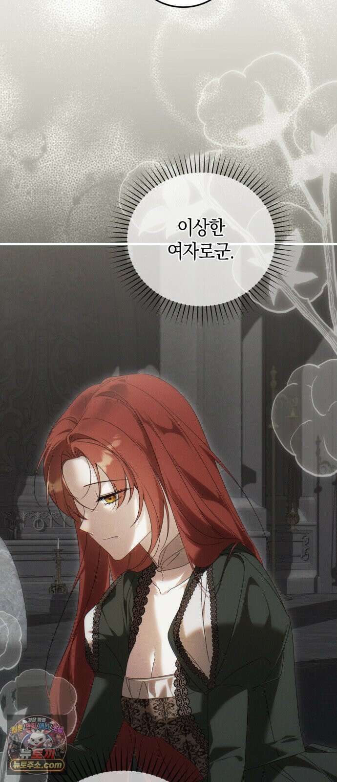 원수의 아기를 가졌다 2화 49
