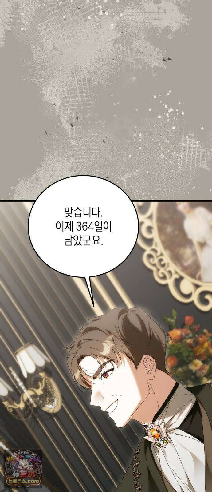 원수의 아기를 가졌다 2화 59
