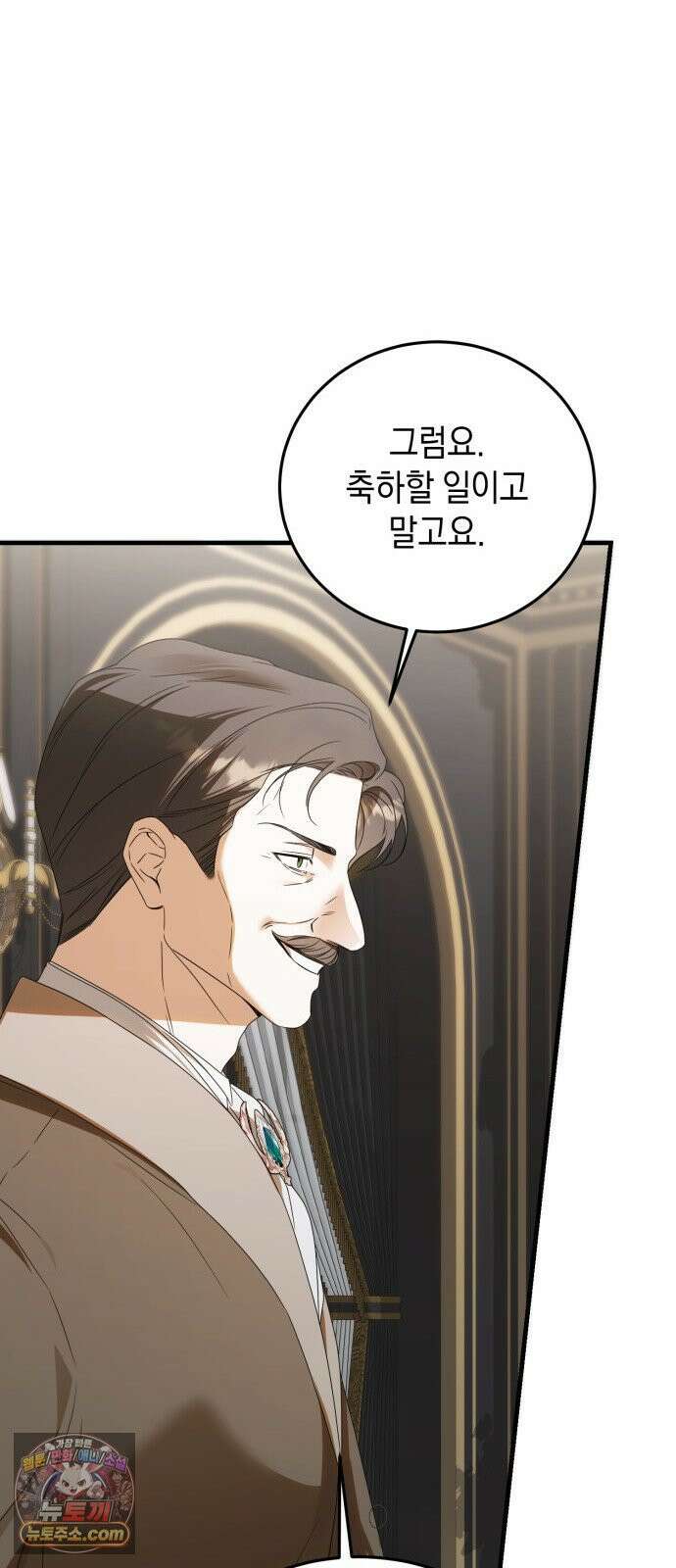 원수의 아기를 가졌다 2화 62