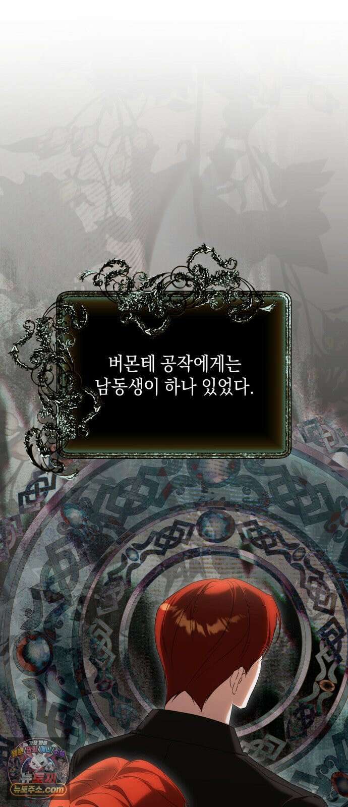 원수의 아기를 가졌다 2화 66