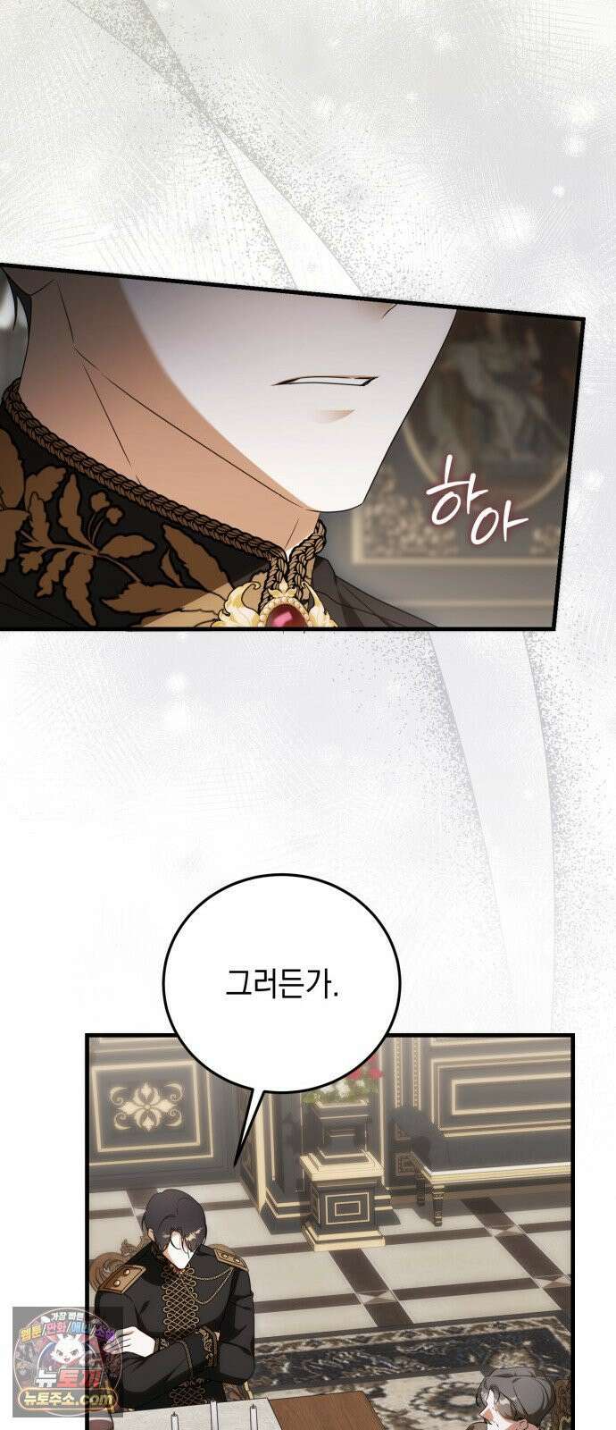 원수의 아기를 가졌다 2화 81