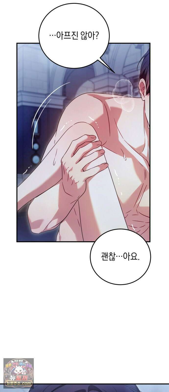 원수의 아기를 가졌다 12화 11