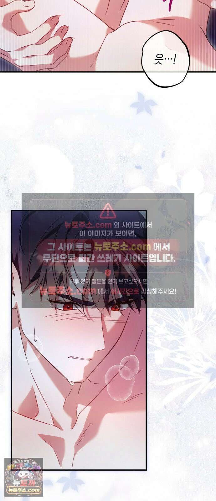 원수의 아기를 가졌다 12화 15
