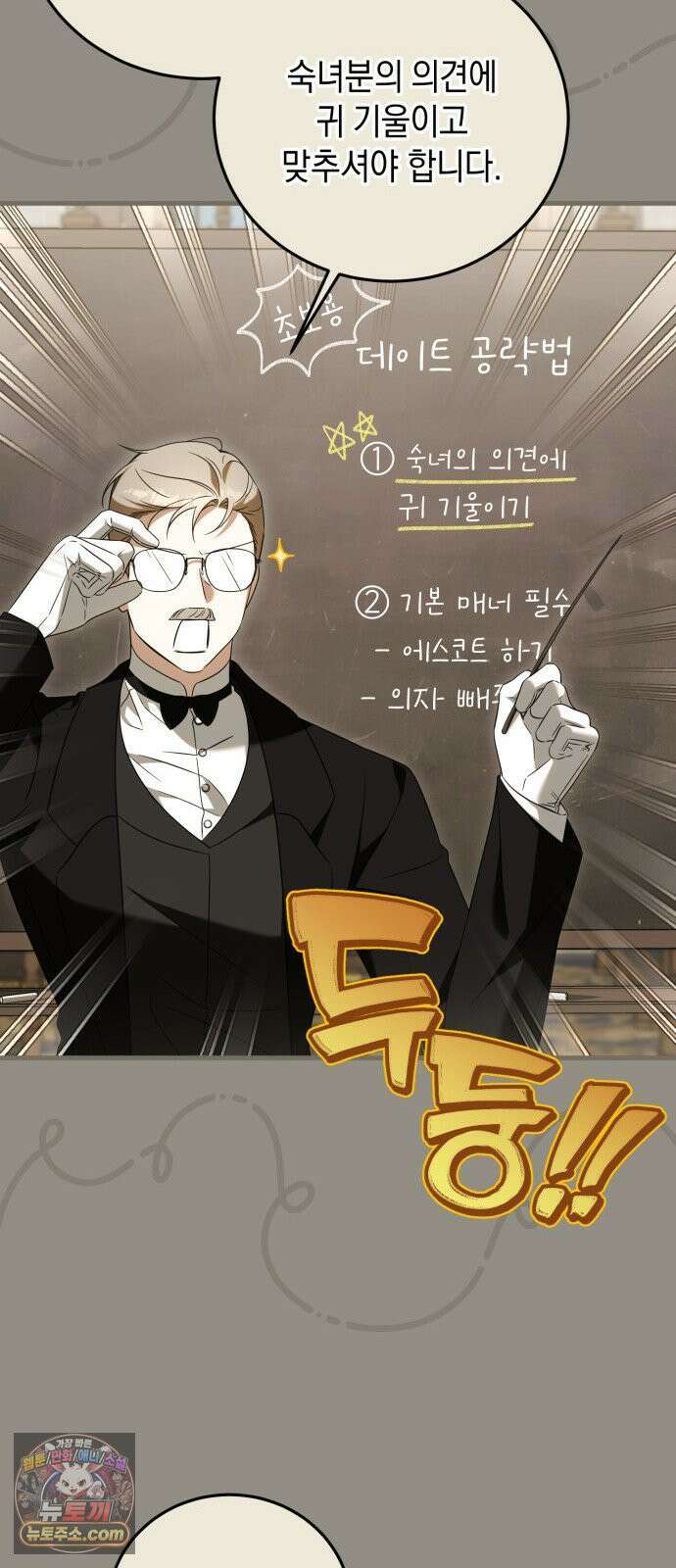 원수의 아기를 가졌다 19화 6