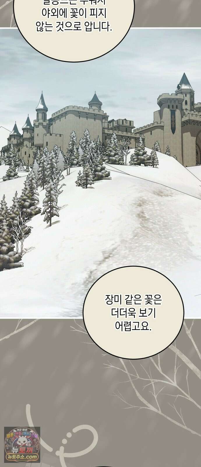 원수의 아기를 가졌다 19화 9