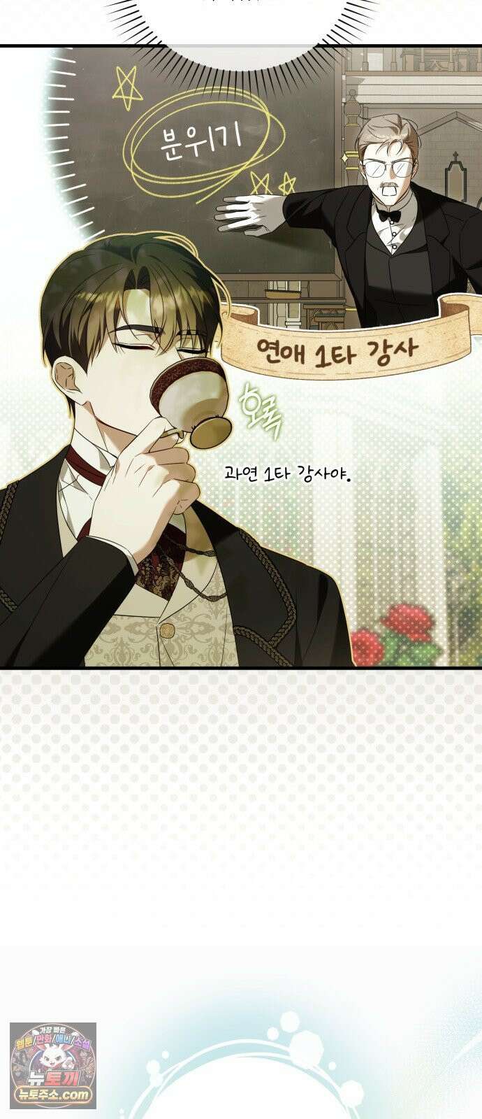 원수의 아기를 가졌다 19화 13