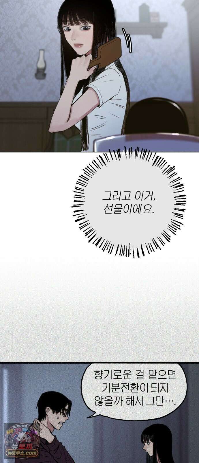 9 분신 2