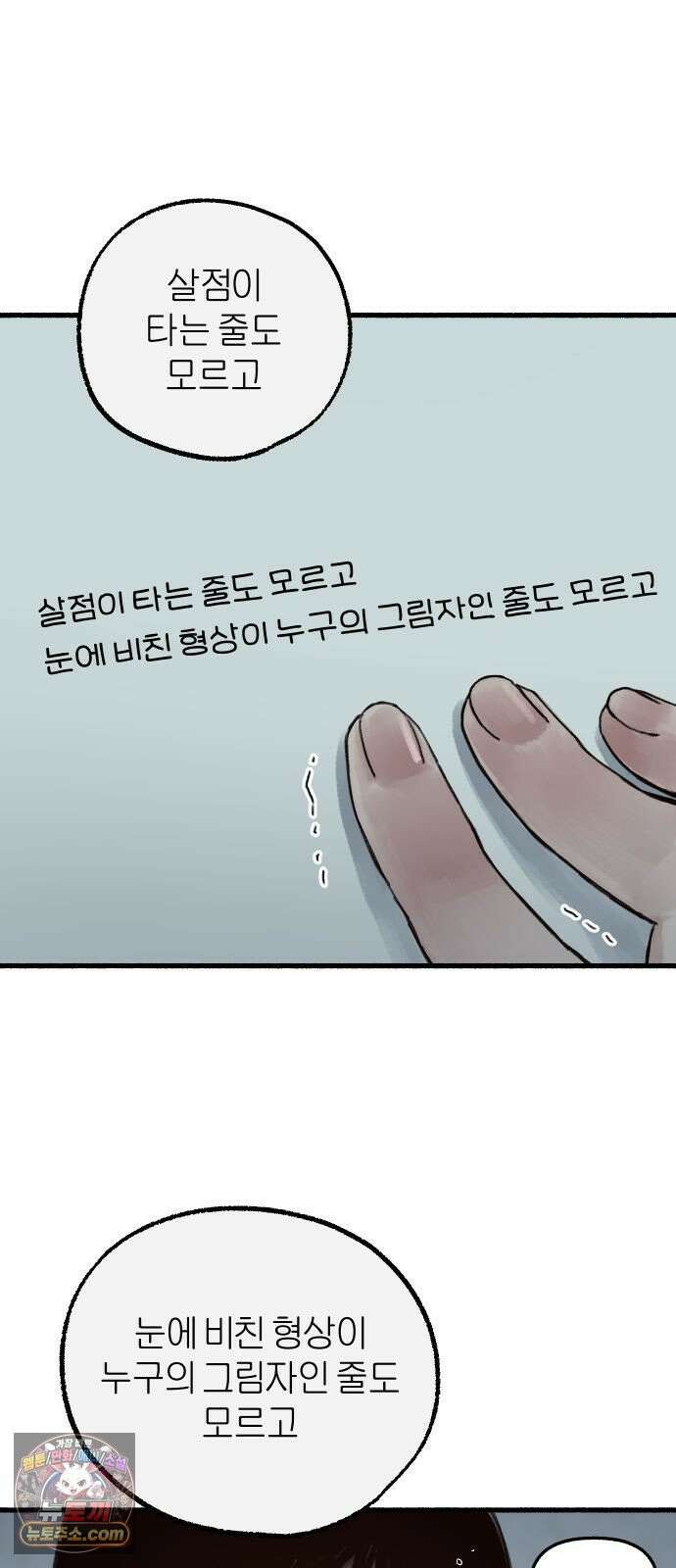 9 분신 51