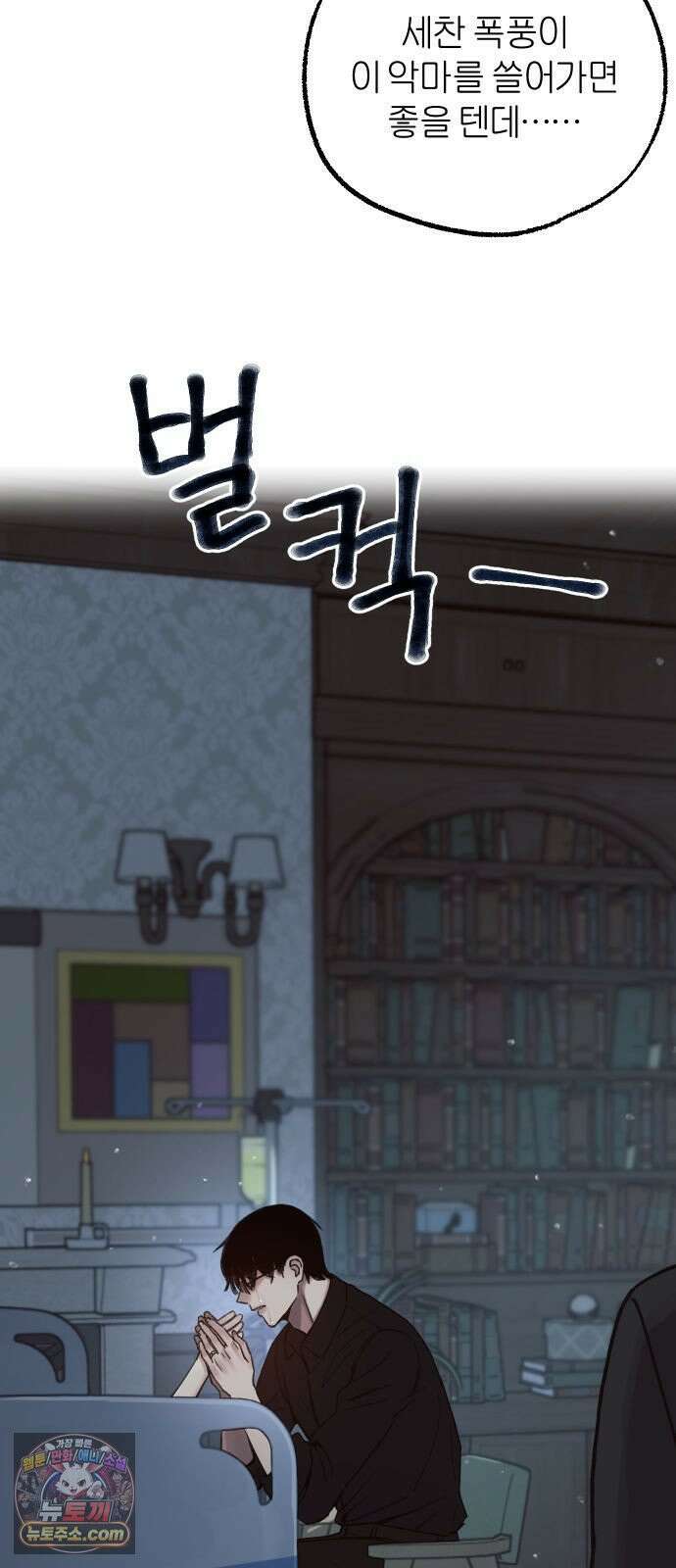 9 분신 54