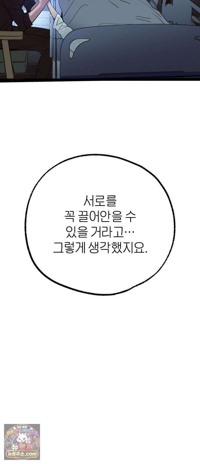 9 분신 58