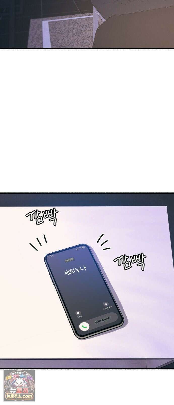 분신 14 귀환 5