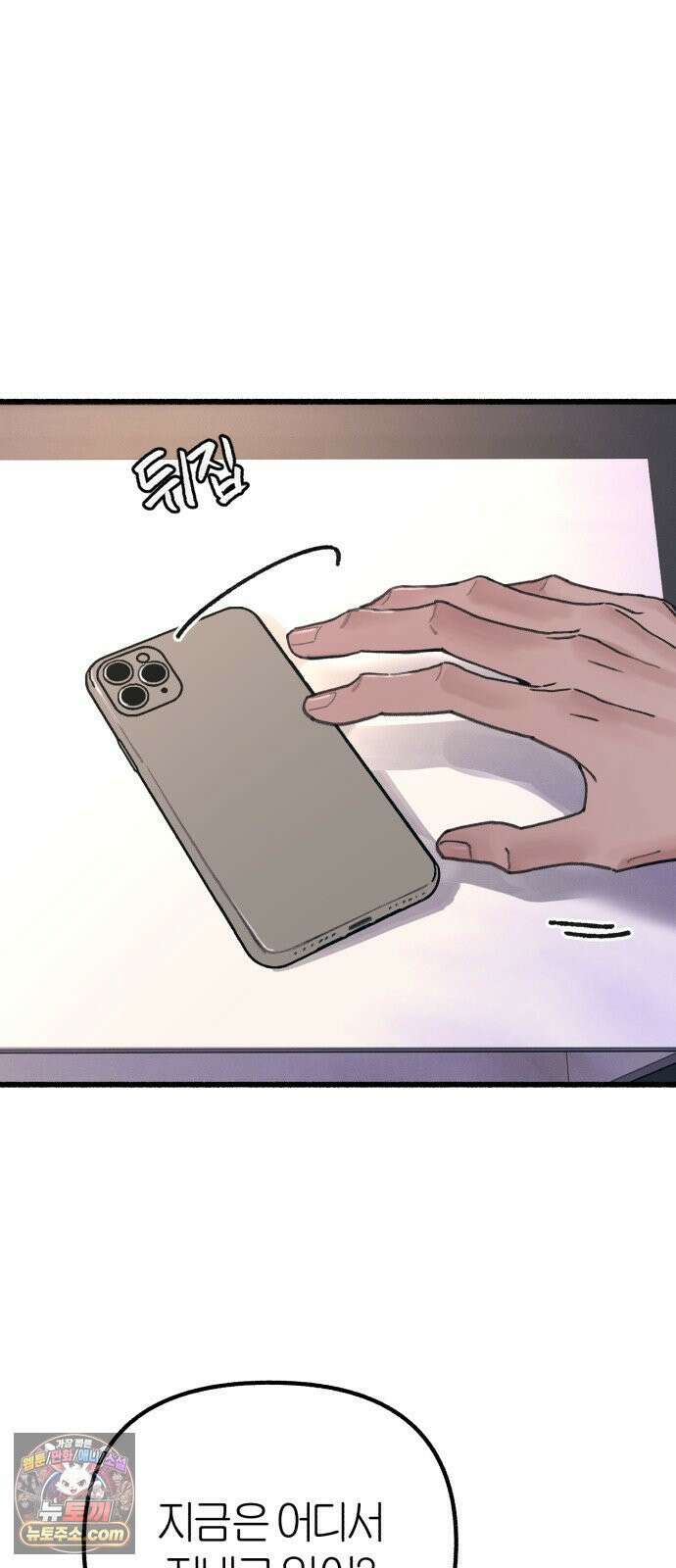 분신 14 귀환 6