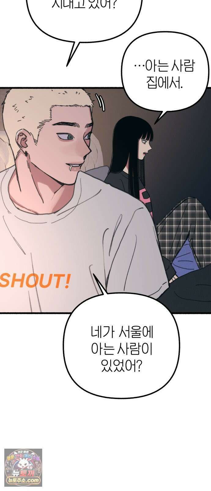 분신 14 귀환 7