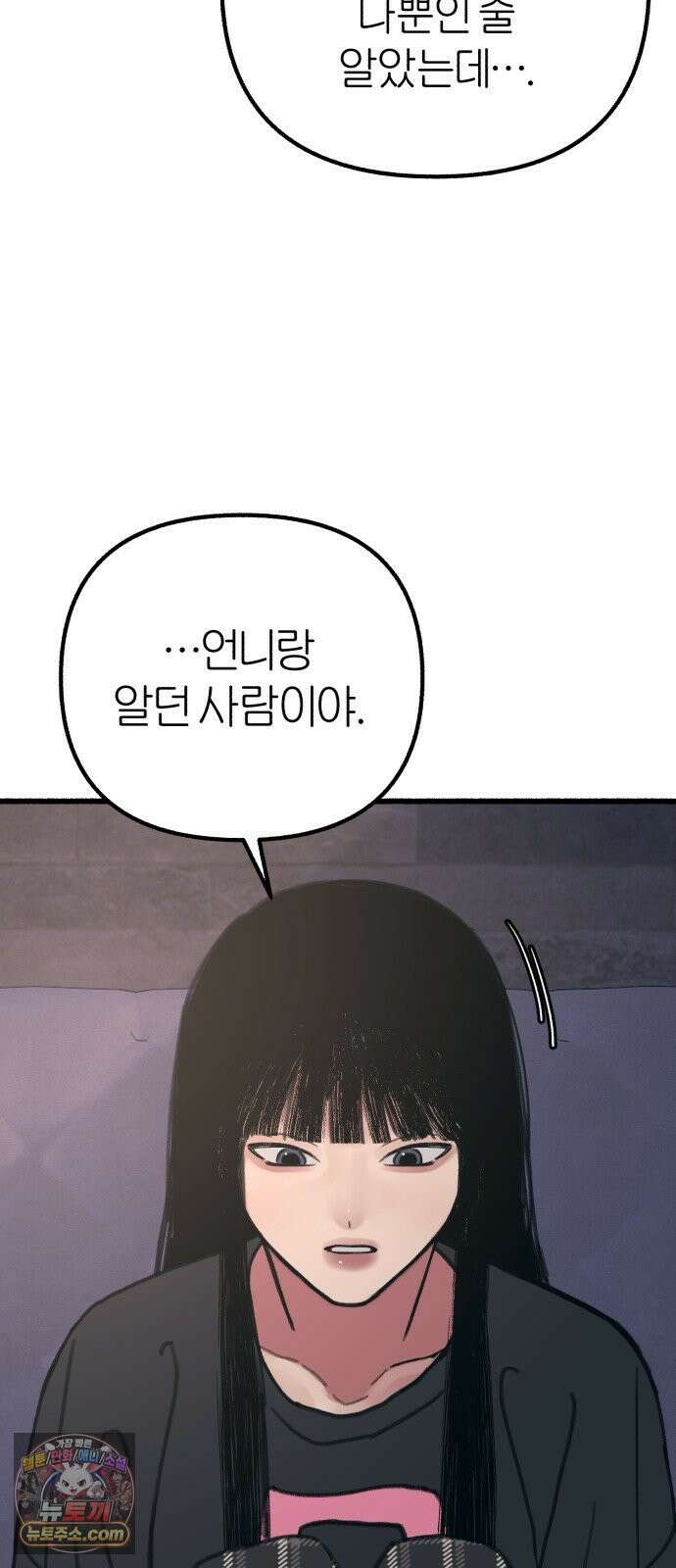 분신 14 귀환 10