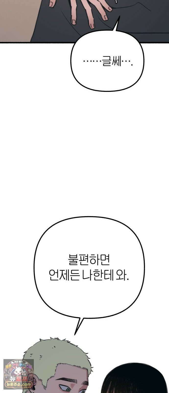 분신 14 귀환 13