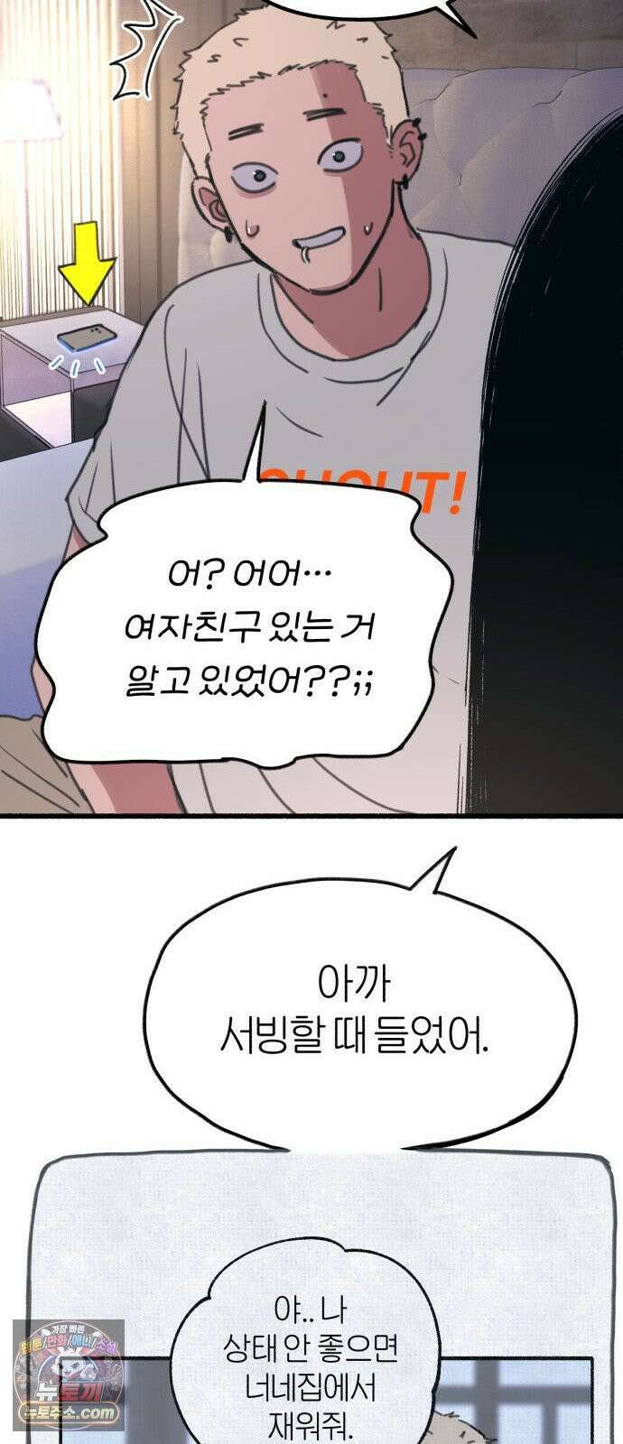 분신 14 귀환 16