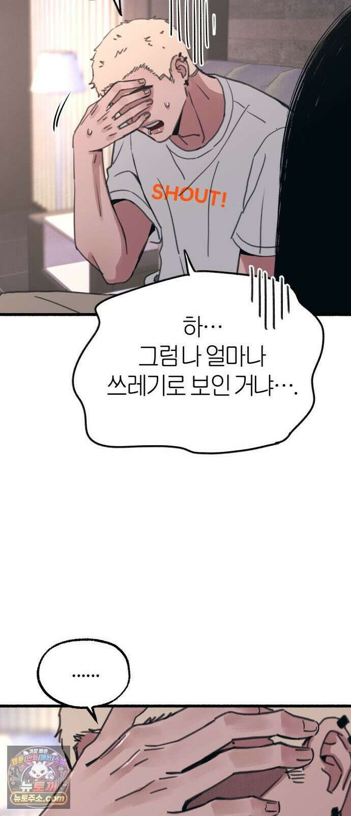 분신 14 귀환 18