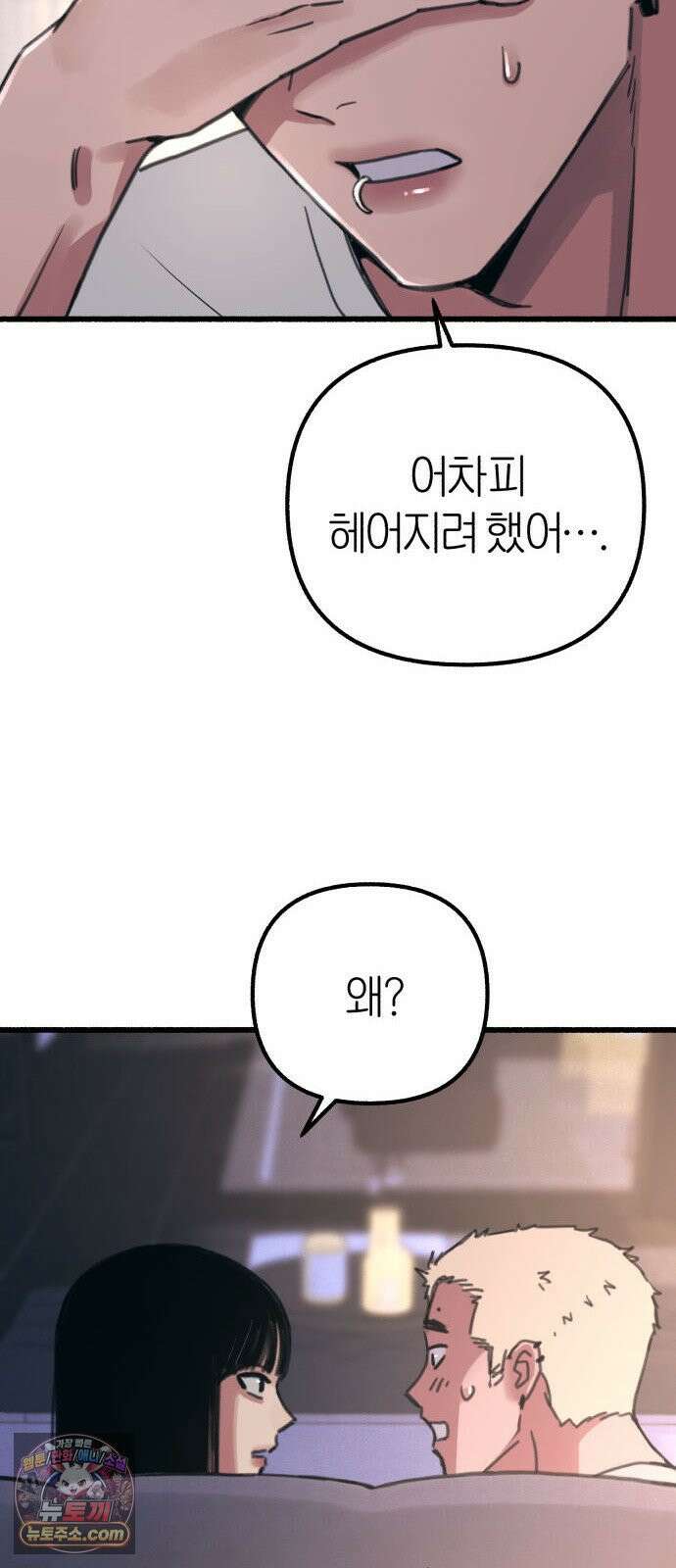 분신 14 귀환 19