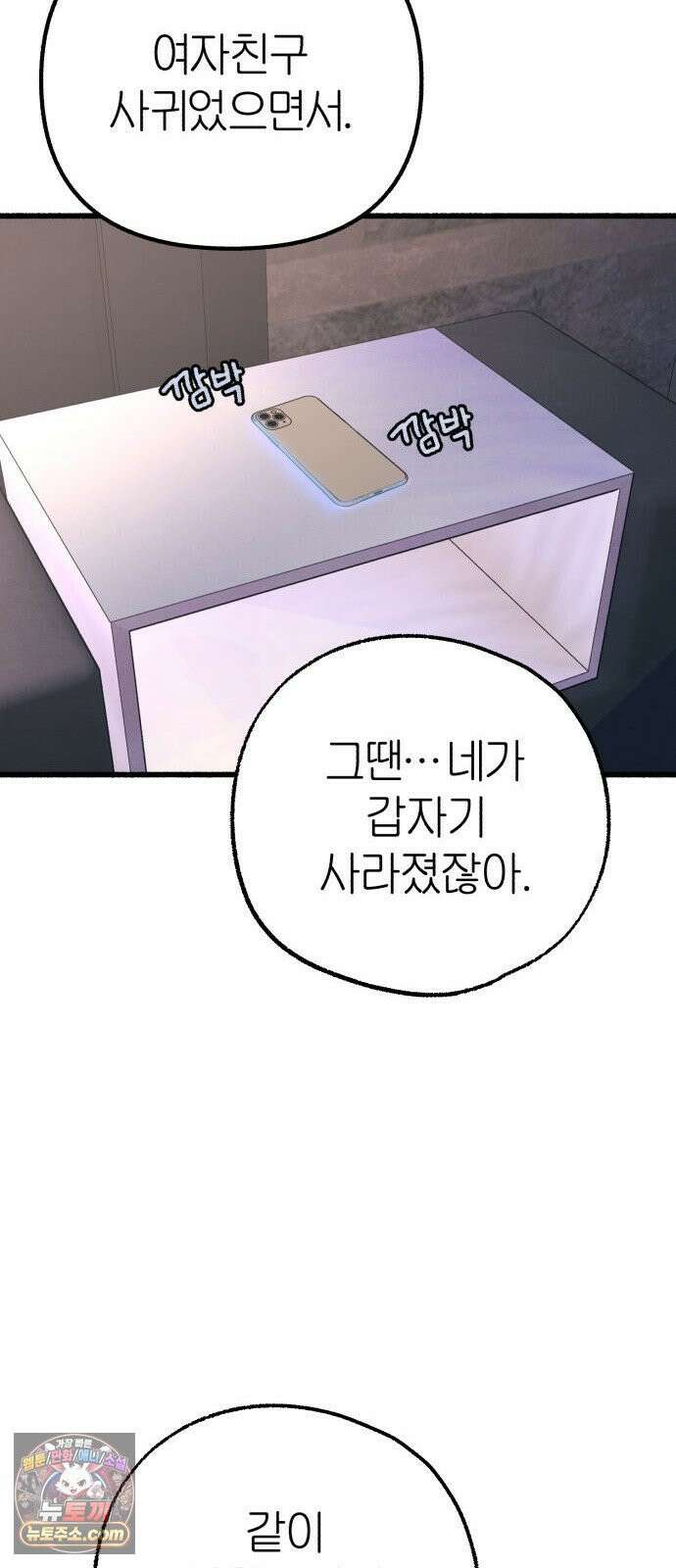 분신 14 귀환 23