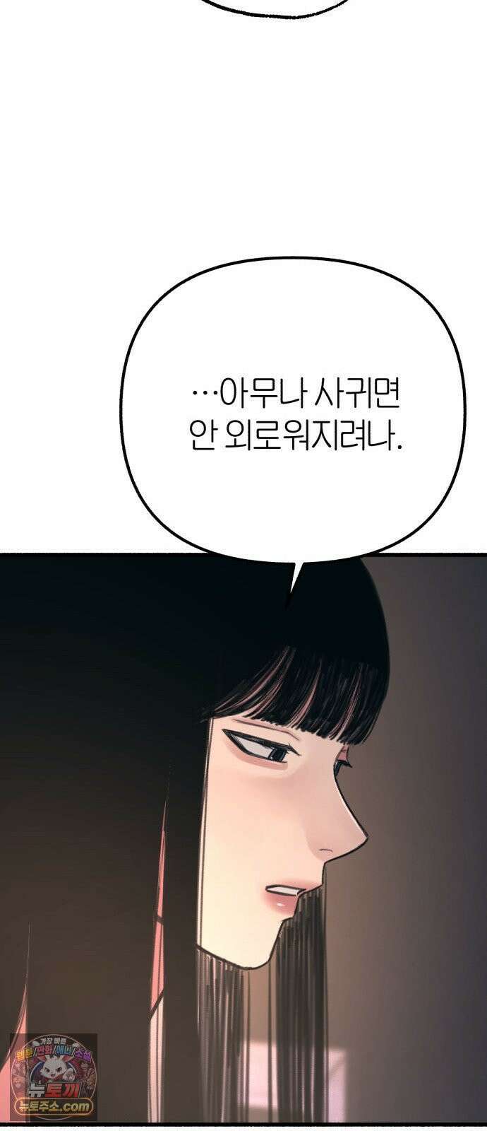 분신 14 귀환 26