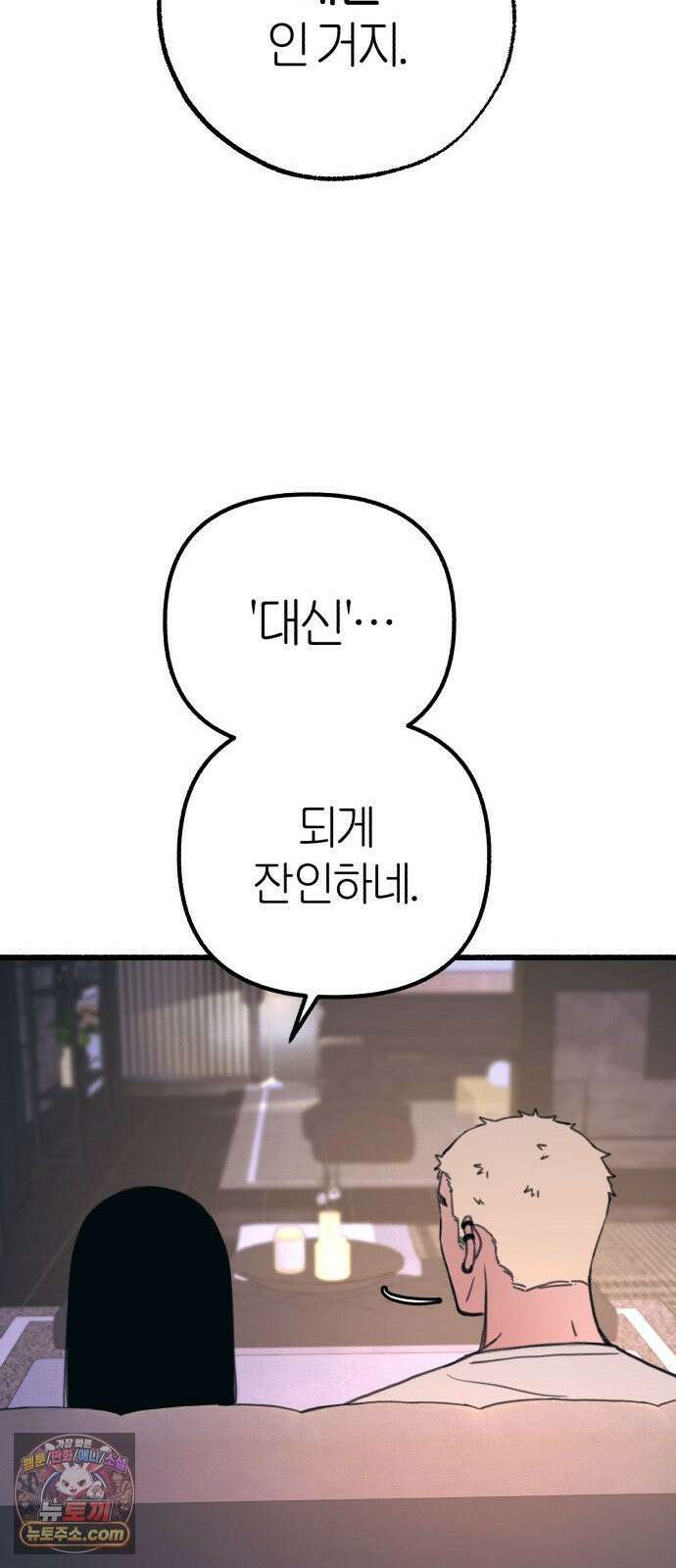 분신 14 귀환 29