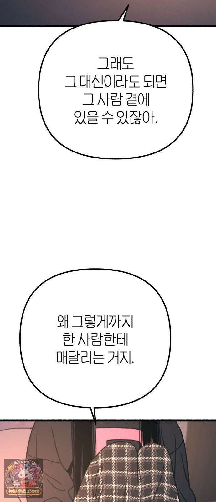 분신 14 귀환 30