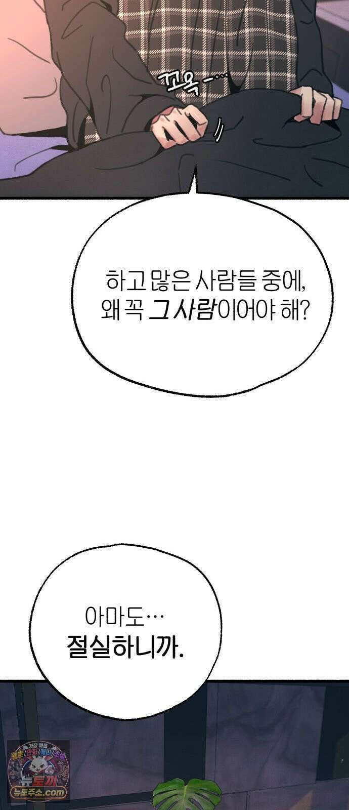 분신 14 귀환 31