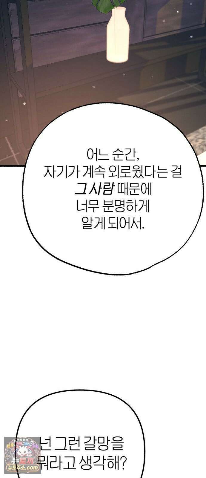 분신 14 귀환 32