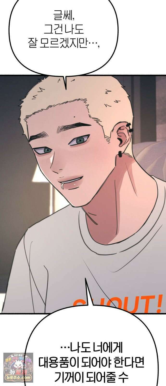 분신 14 귀환 34