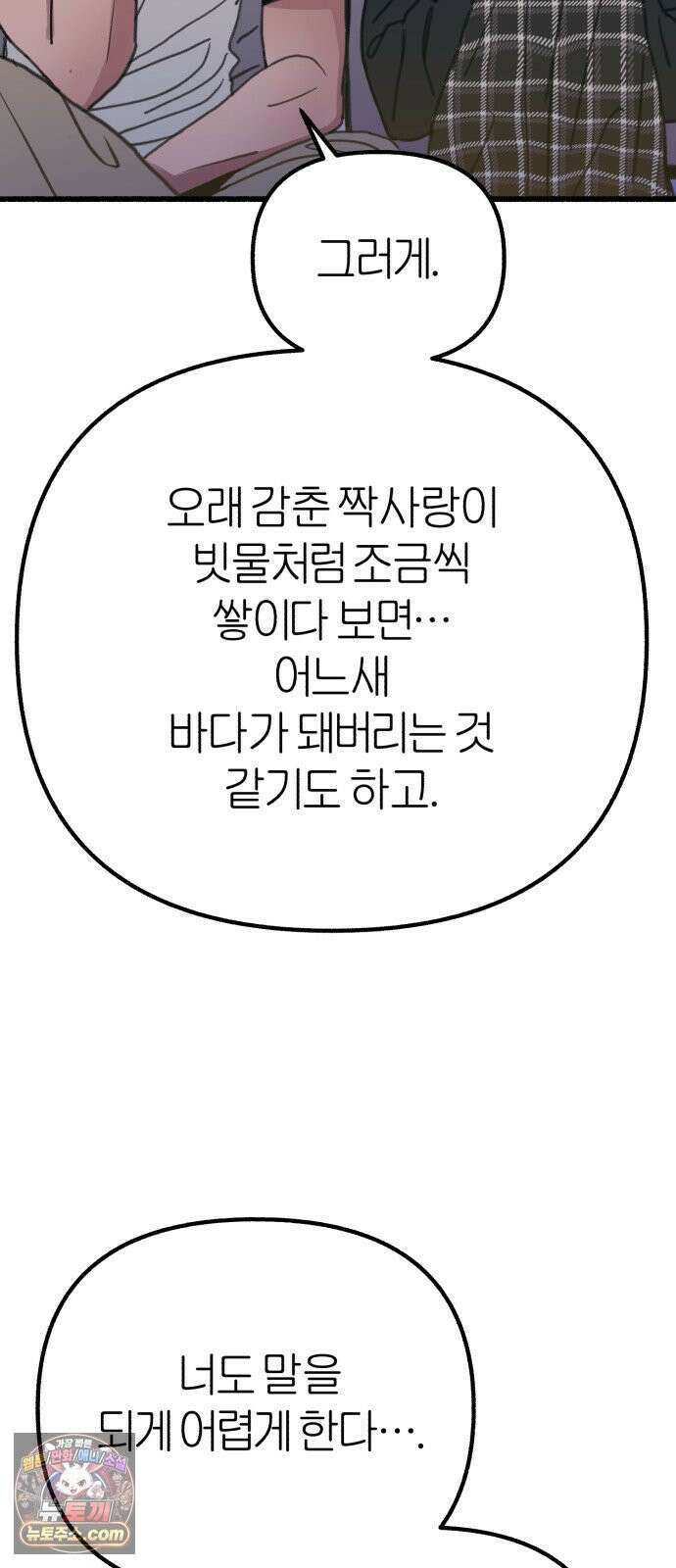분신 14 귀환 36