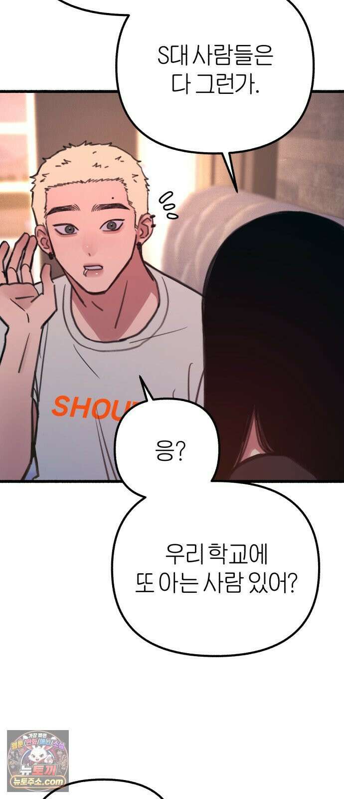 분신 14 귀환 37