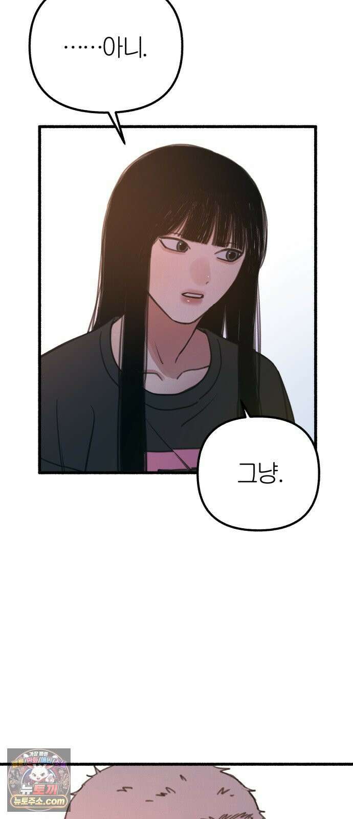 분신 14 귀환 38