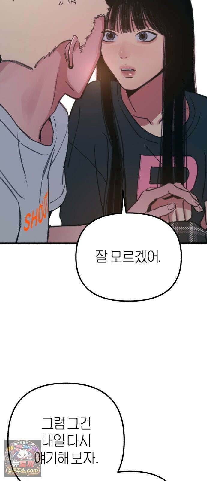 분신 14 귀환 41