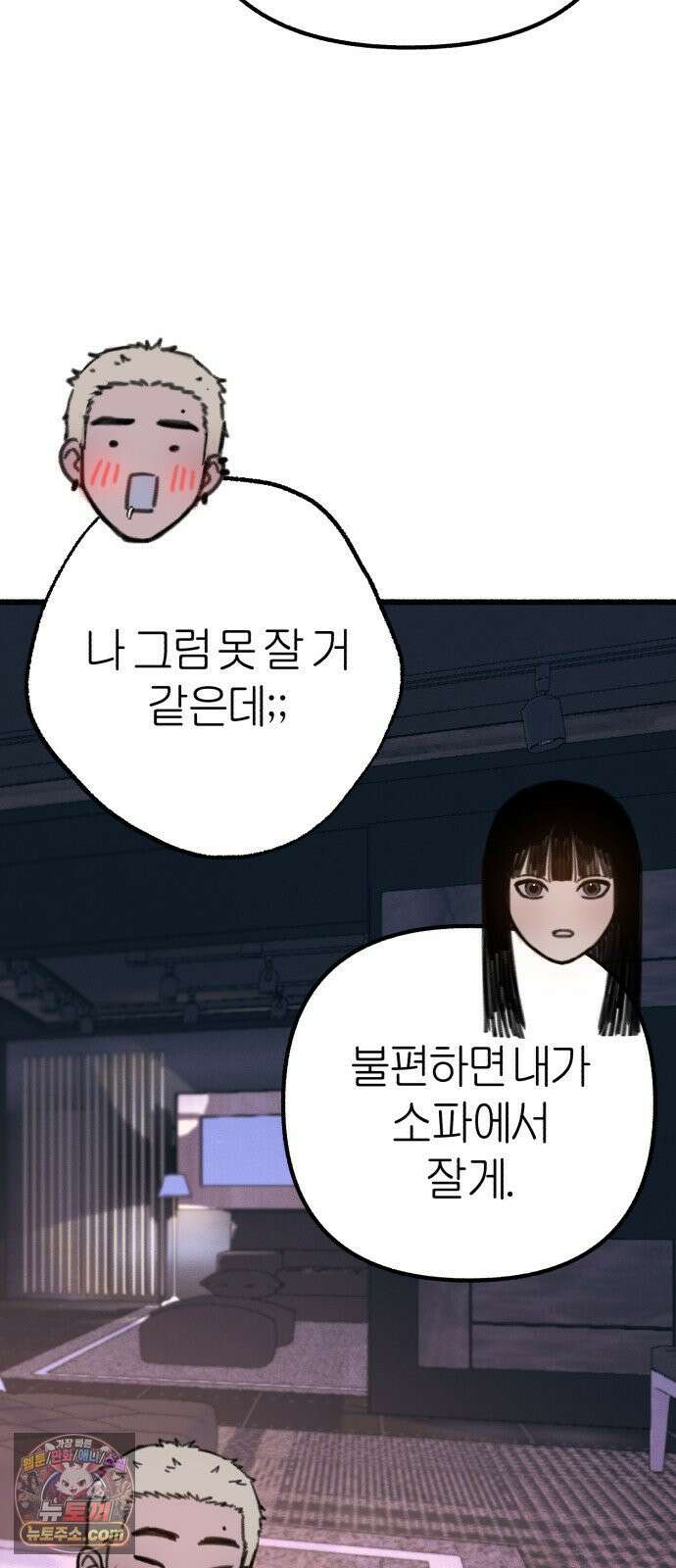 분신 14 귀환 43