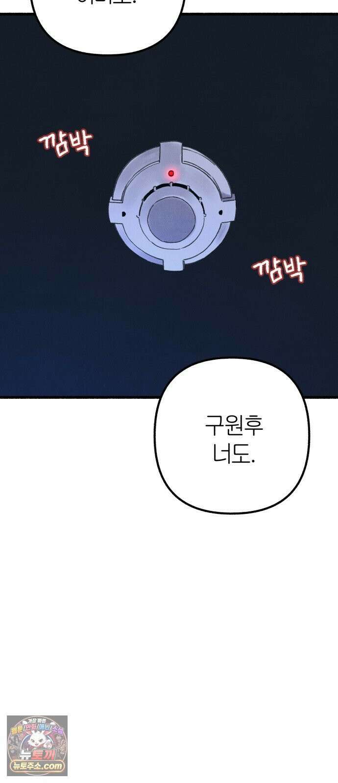 분신 14 귀환 45