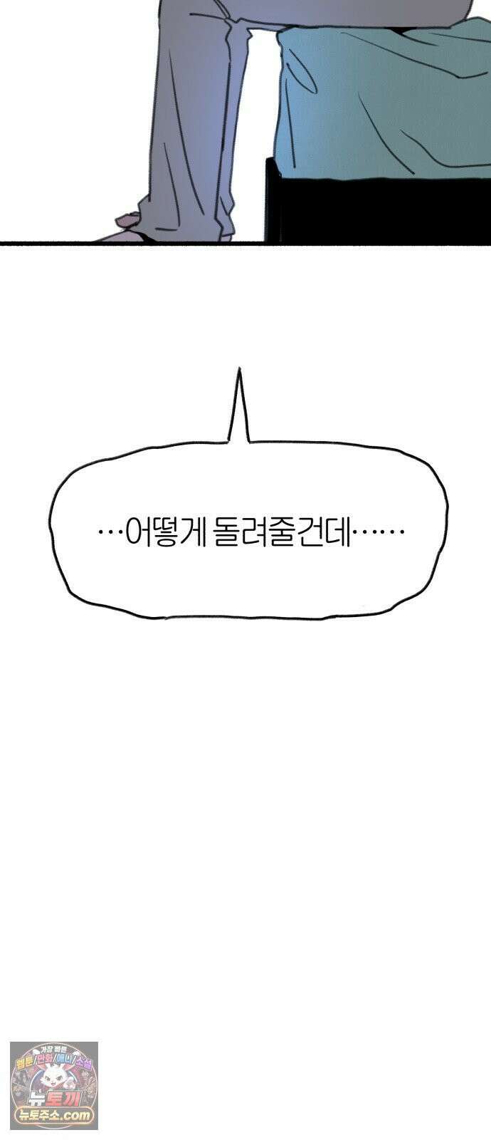 분신 14 귀환 52