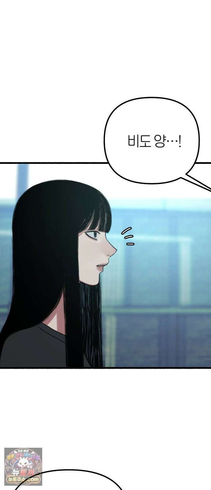 분신 14 귀환 56