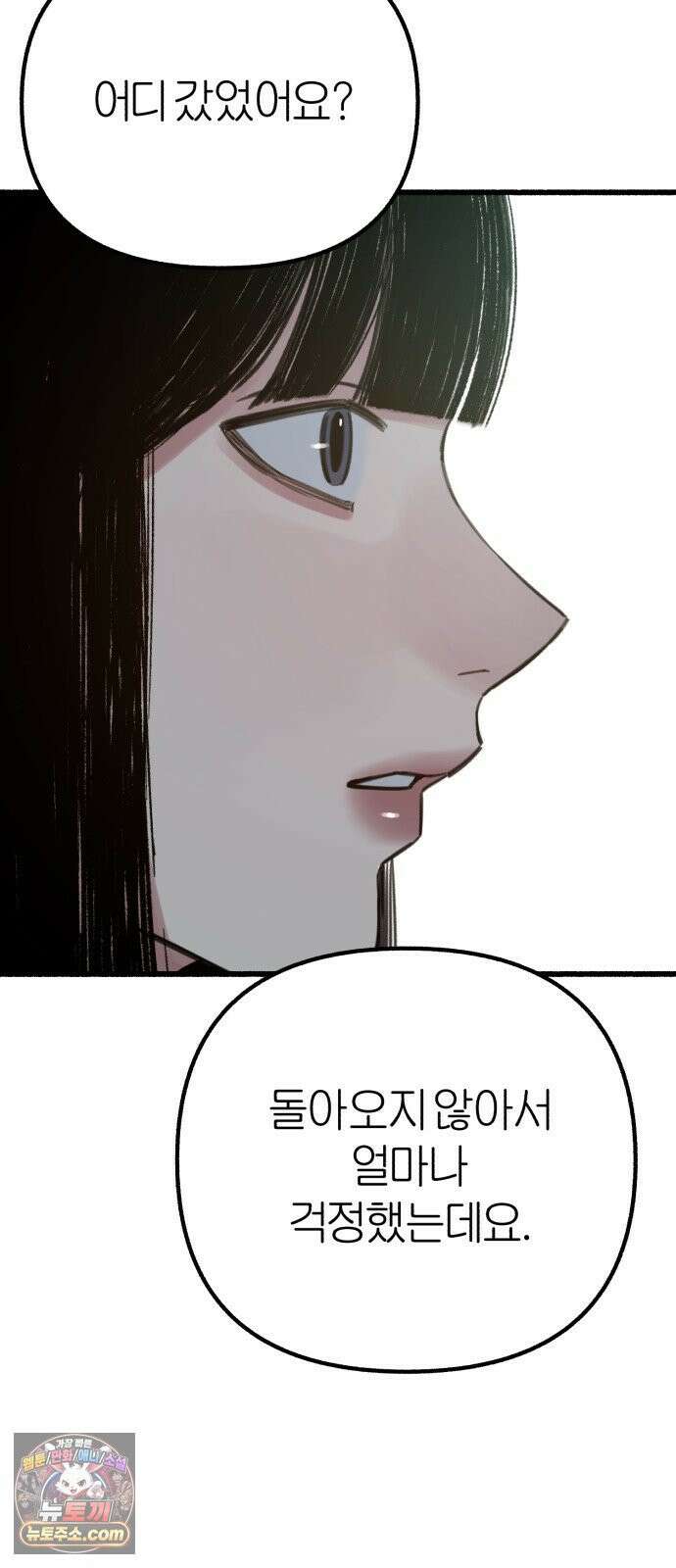 분신 14 귀환 57