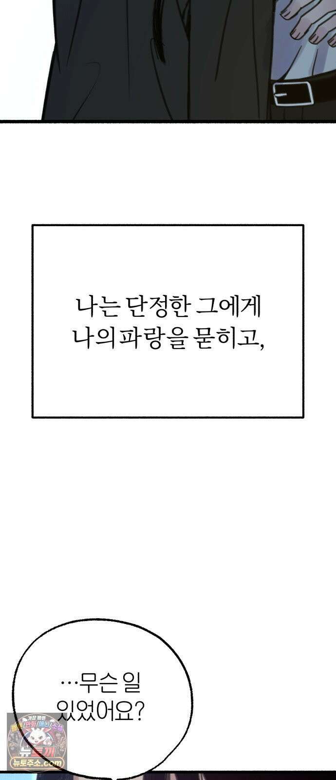 분신 14 귀환 73