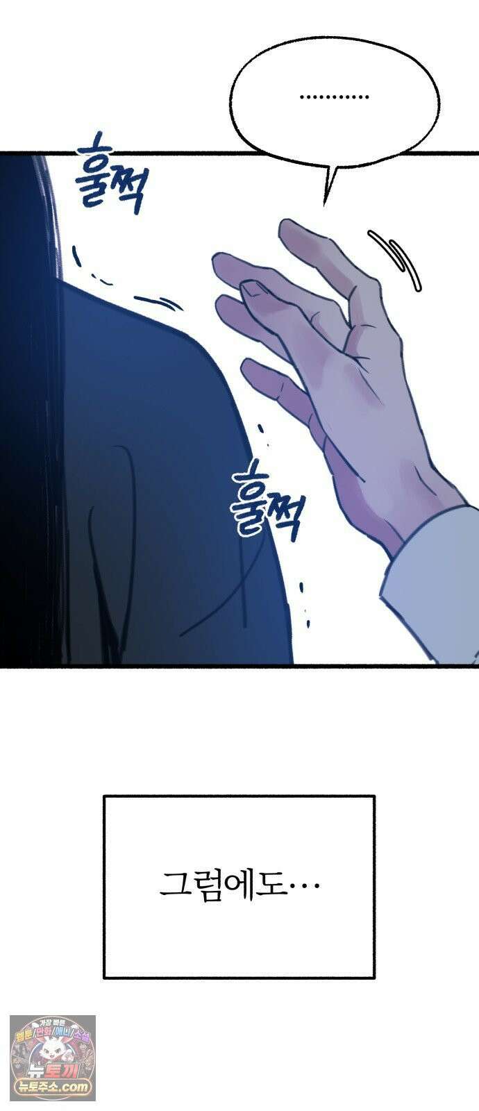 분신 14 귀환 75