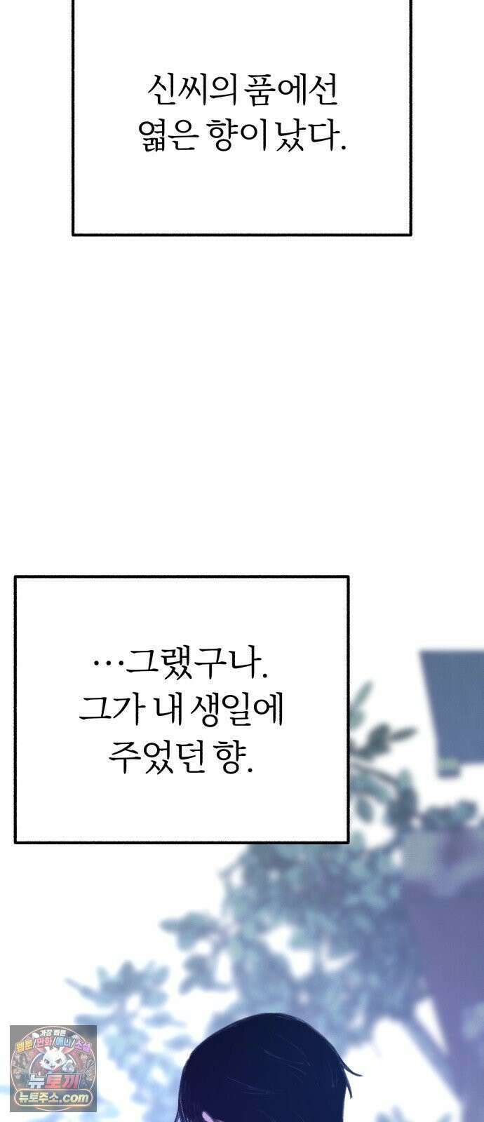 분신 14 귀환 78