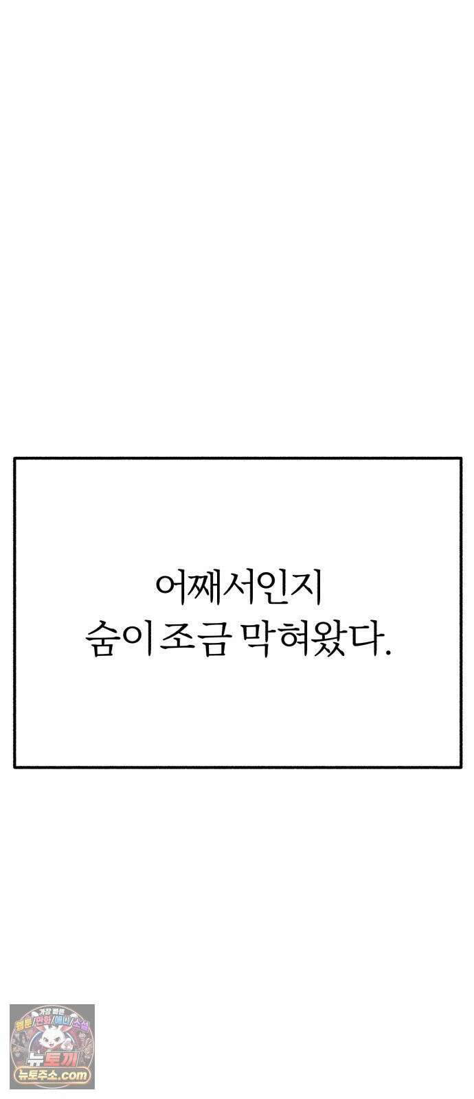 분신 14 귀환 80