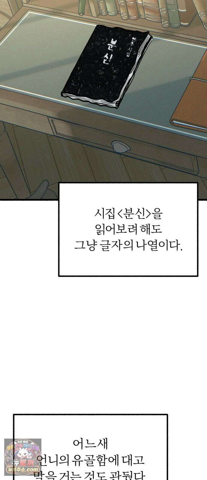 분신 23 포착 3